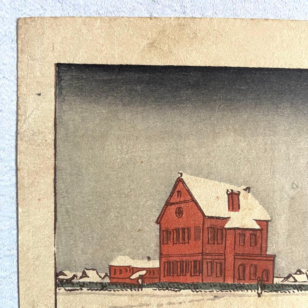 Inoue Yasuji Woodblock Print Navy House at Tsukiji True Views of Tokyo Meiji 17