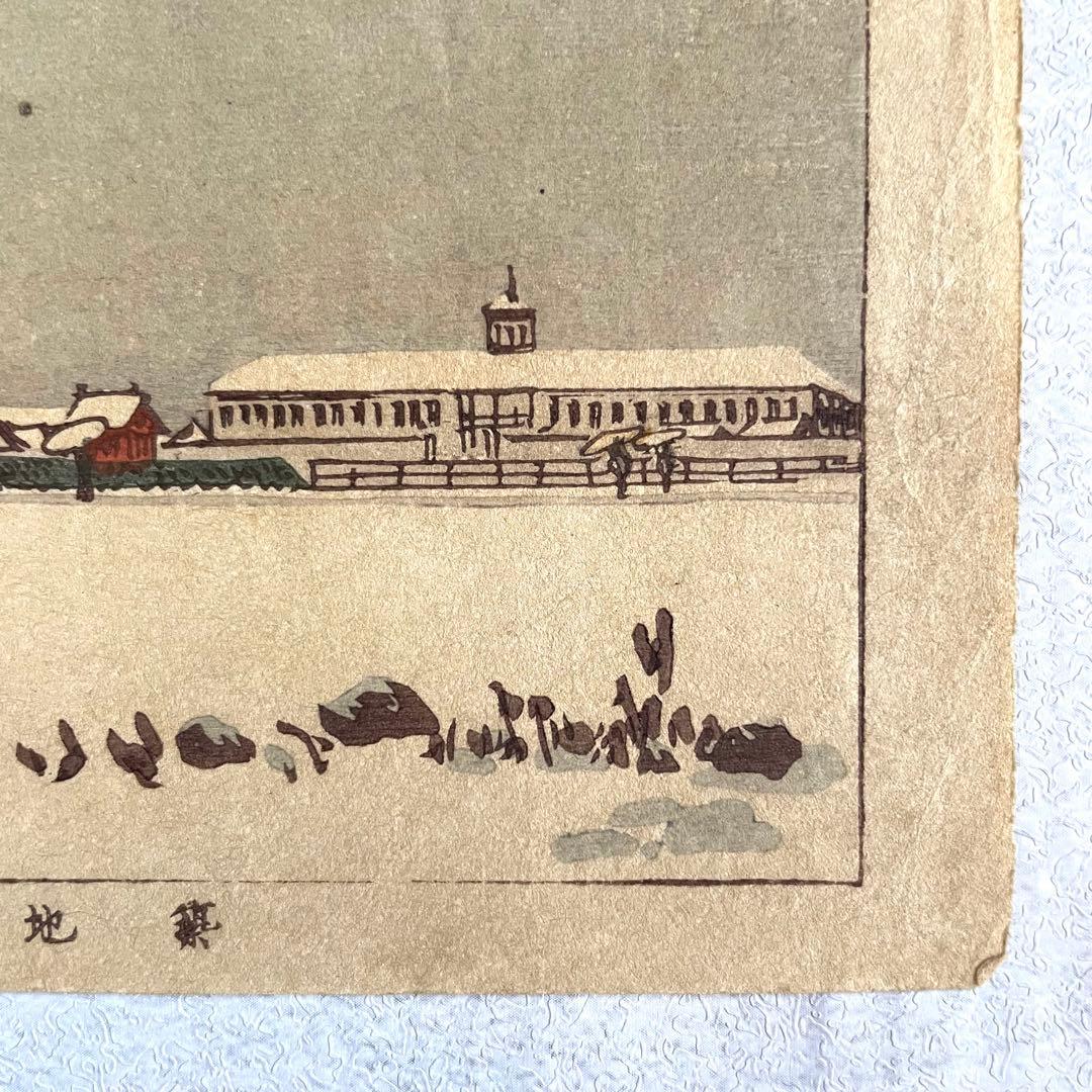 Inoue Yasuji Woodblock Print Navy House at Tsukiji True Views of Tokyo Meiji 17