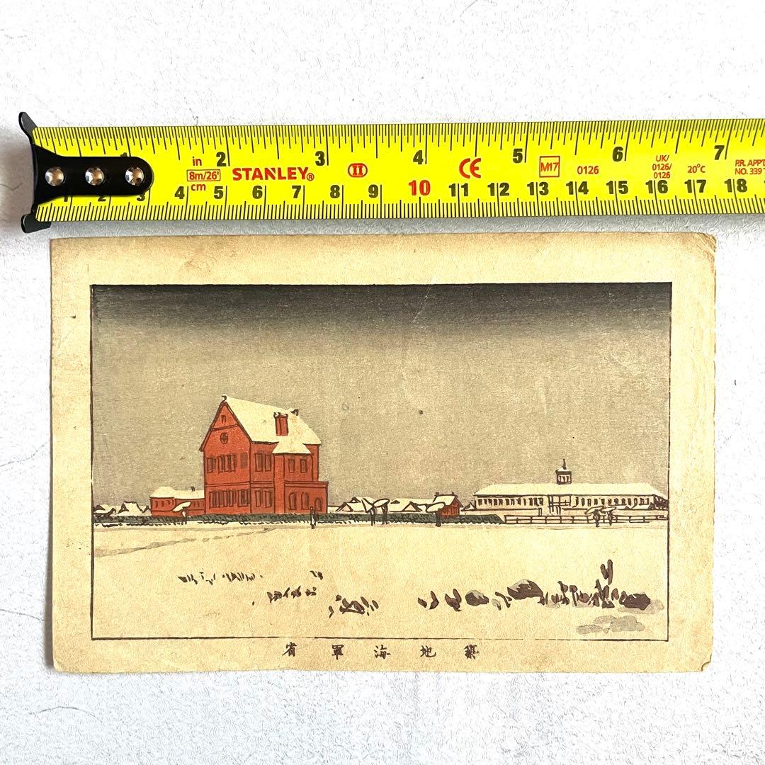 Inoue Yasuji Woodblock Print Navy House at Tsukiji True Views of Tokyo Meiji 17
