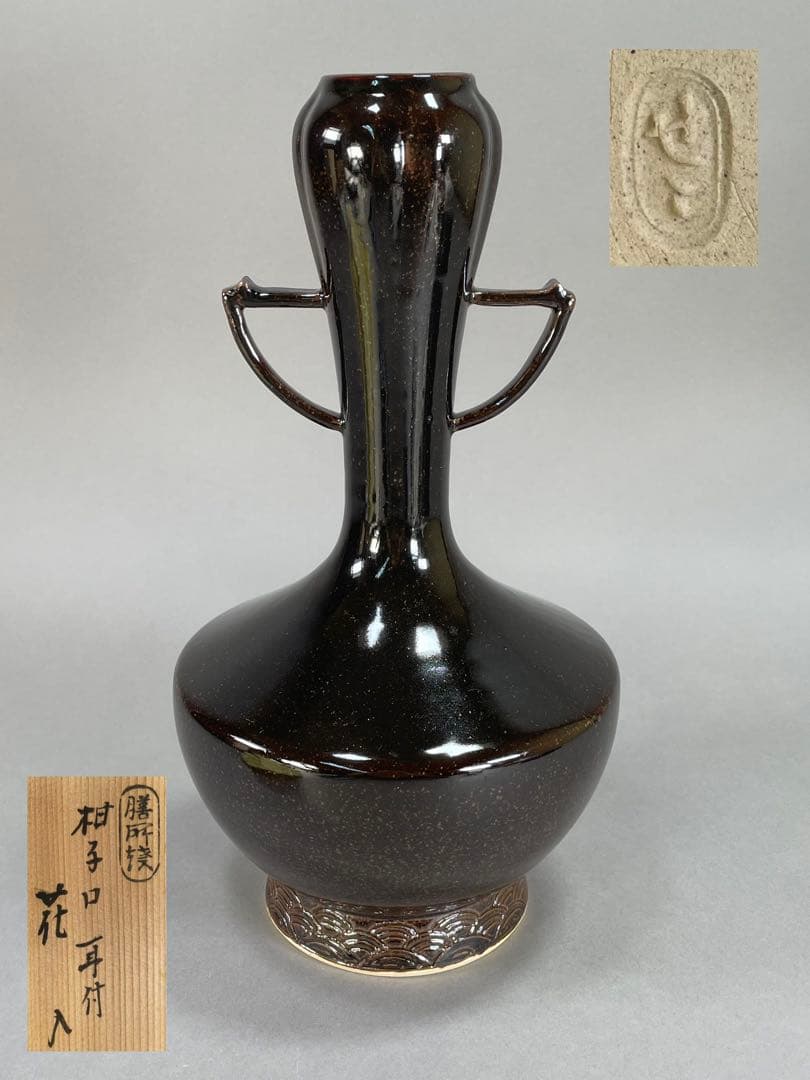 Iwasaki Shinjo Zeze-yaki Flower Vase Eared Koji-guchi Black Glaze w/ Box 30.7cm