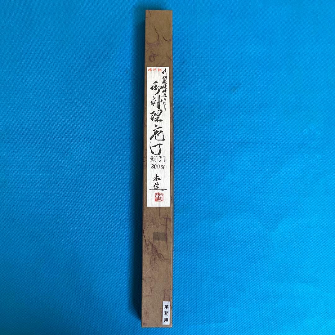 Japanese Tako-hiki Sashimi Knife, Forged Aoko Blue Steel, Buffalo Horn, 300mm