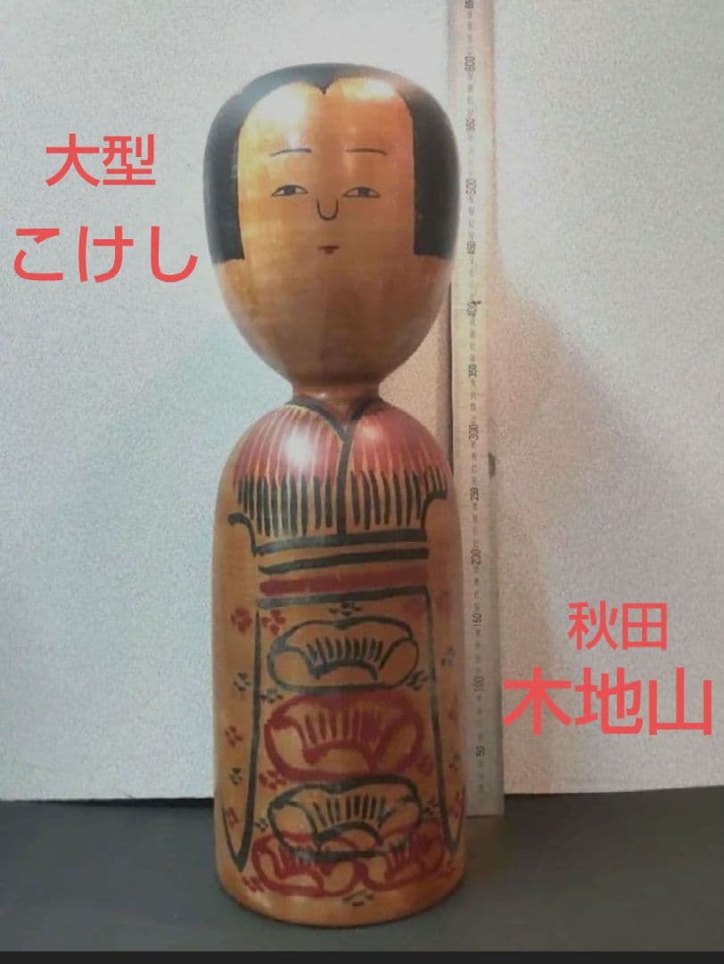 Ogura Kyutaro Kijiyama Kokeshi Doll Traditional Akita Wooden Age 82 54.5 cm