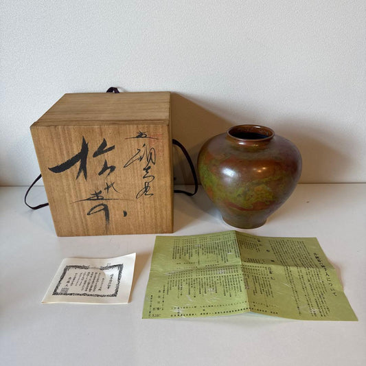 Hasegawa Gazan Bronze Cast Vase Yamagata Imono Metalwork with Signed Wood Box