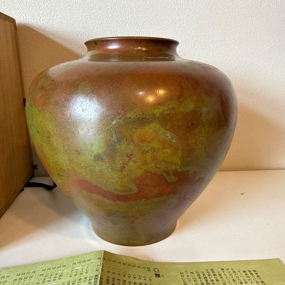 Hasegawa Gazan Bronze Cast Vase Yamagata Imono Metalwork with Signed Wood Box