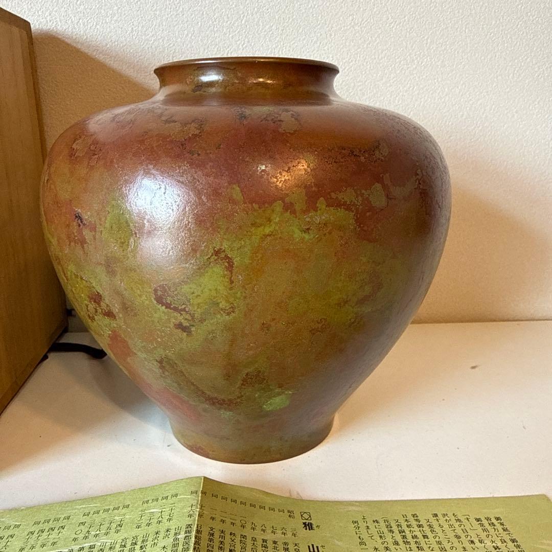 Hasegawa Gazan Bronze Cast Vase Yamagata Imono Metalwork with Signed Wood Box