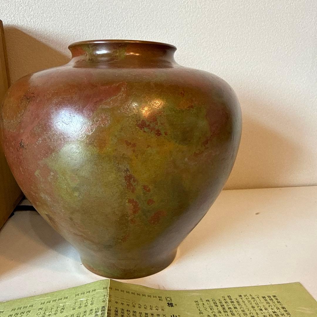Hasegawa Gazan Bronze Cast Vase Yamagata Imono Metalwork with Signed Wood Box