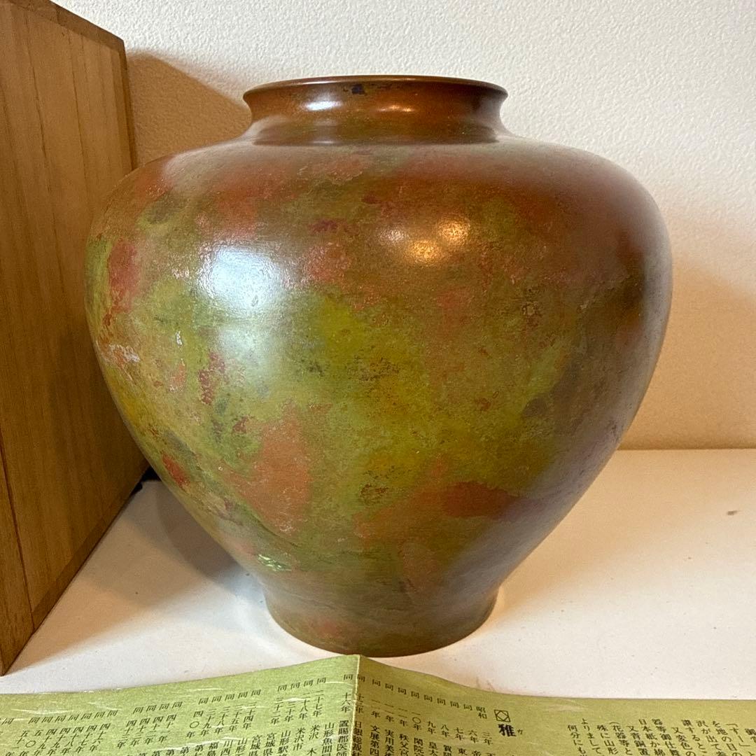 Hasegawa Gazan Bronze Cast Vase Yamagata Imono Metalwork with Signed Wood Box