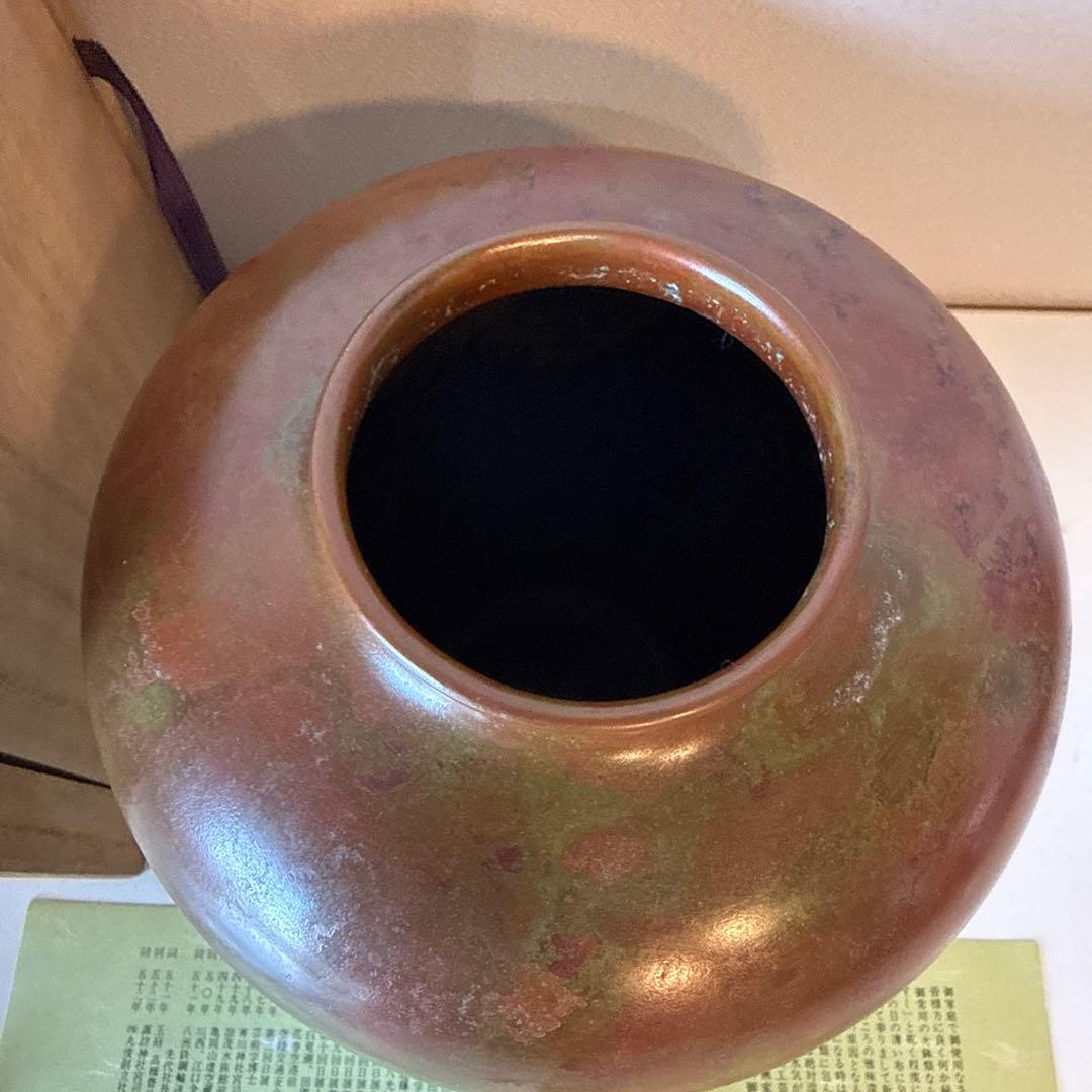 Hasegawa Gazan Bronze Cast Vase Yamagata Imono Metalwork with Signed Wood Box