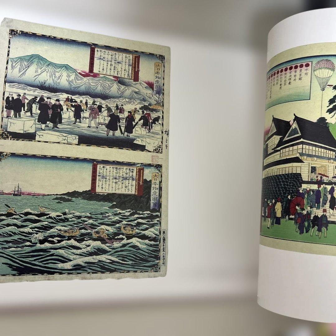 Meiji Kaika-ki no Nishiki-e Ukiyo-e Art Book with Order Card, Tokyo Univ Press 1989