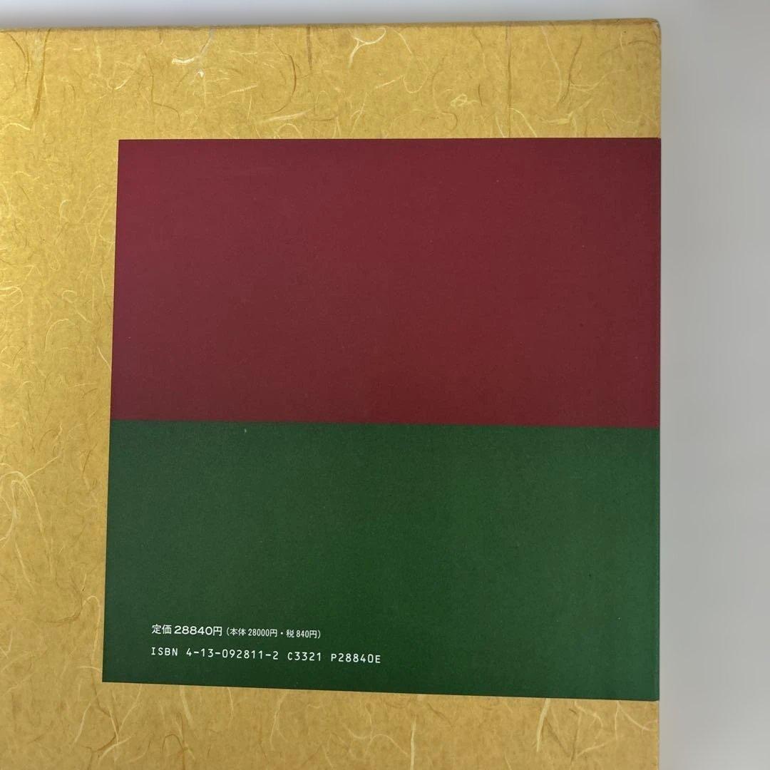 Meiji Kaika-ki no Nishiki-e Ukiyo-e Art Book with Order Card, Tokyo Univ Press 1989