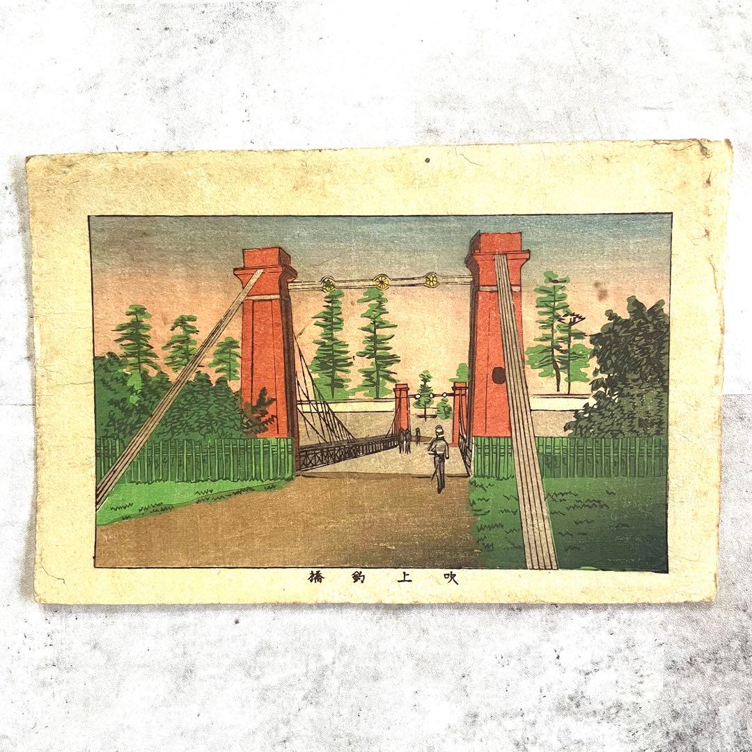 Inoue Yasuji Meiji Woodblock Print Fukiage Suspension Bridge Ukiyo-e Tokyo