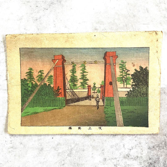 Inoue Yasuji Meiji Woodblock Print Fukiage Suspension Bridge Ukiyo-e Tokyo