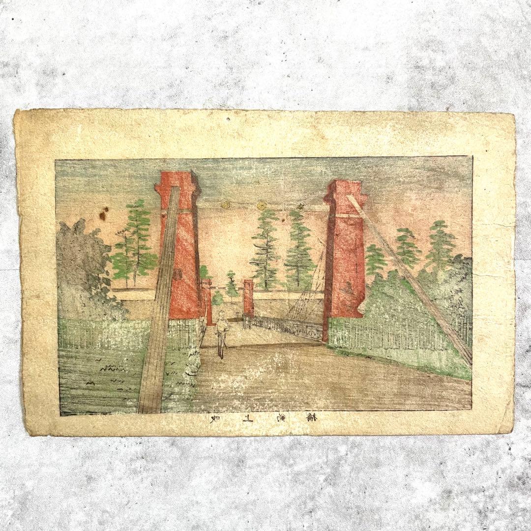 Inoue Yasuji Meiji Woodblock Print Fukiage Suspension Bridge Ukiyo-e Tokyo