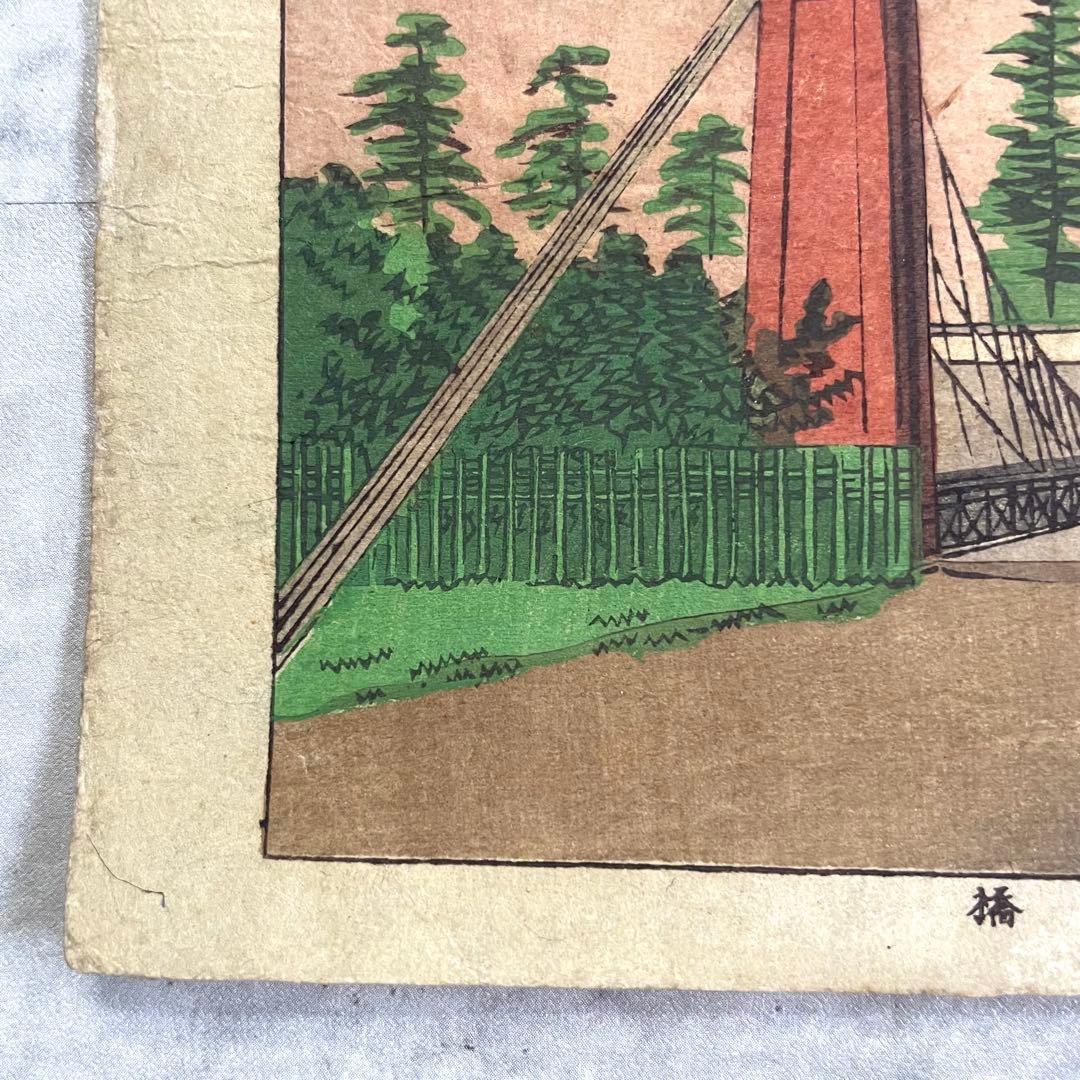 Inoue Yasuji Meiji Woodblock Print Fukiage Suspension Bridge Ukiyo-e Tokyo