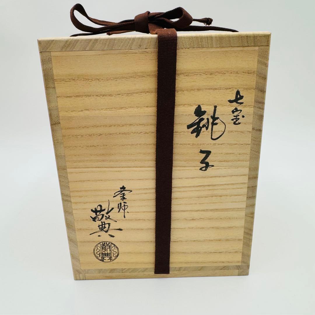 Takahashi Keiten Choshi Sake Server Shippo Design, Tomobako