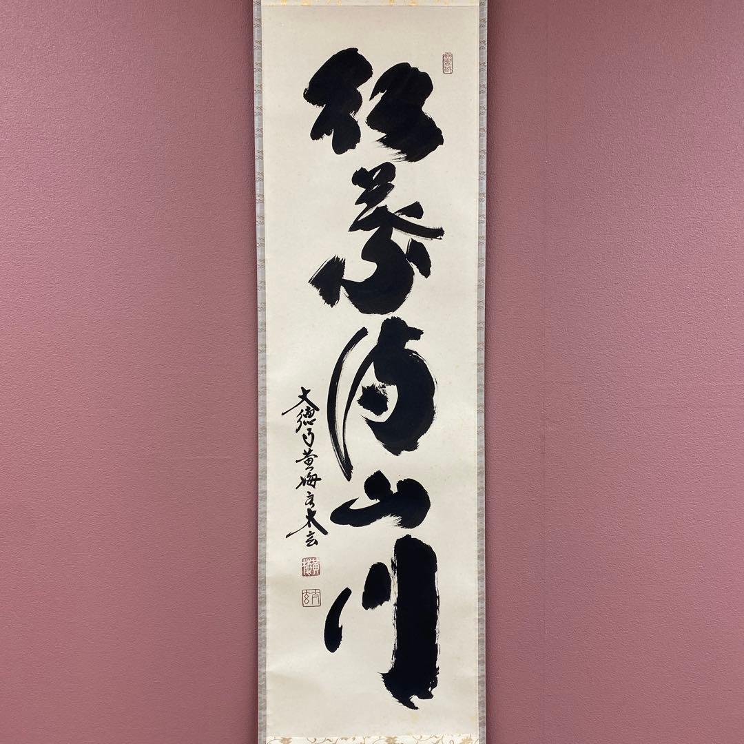 Kobayashi Taigen Hanging Scroll, Oubaiin, Zen Calligraphy of Autumn Maples, 167 x 31 cm