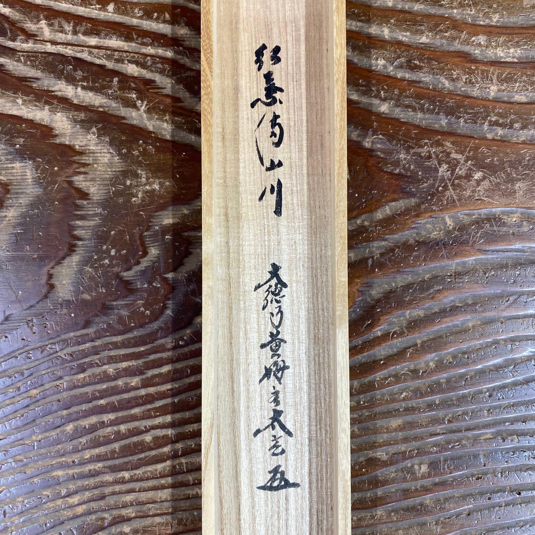Kobayashi Taigen Hanging Scroll, Oubaiin, Zen Calligraphy of Autumn Maples, 167 x 31 cm