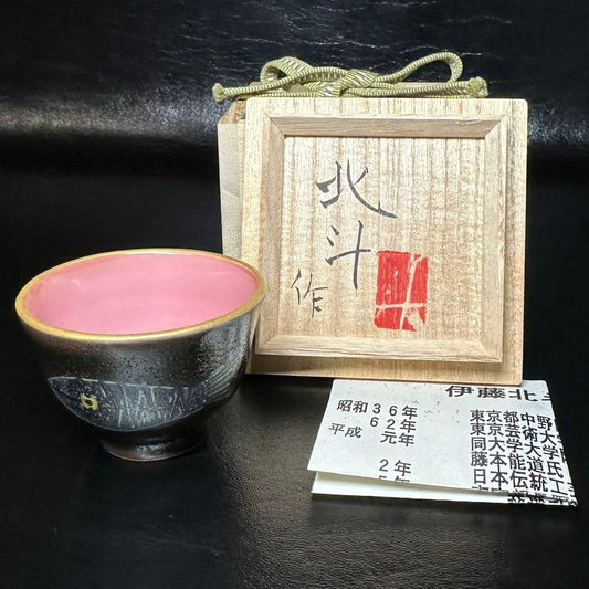 Ito Hokuto Guinomi Sake Cup with Fish Design, Signed Wood Box and Booklet