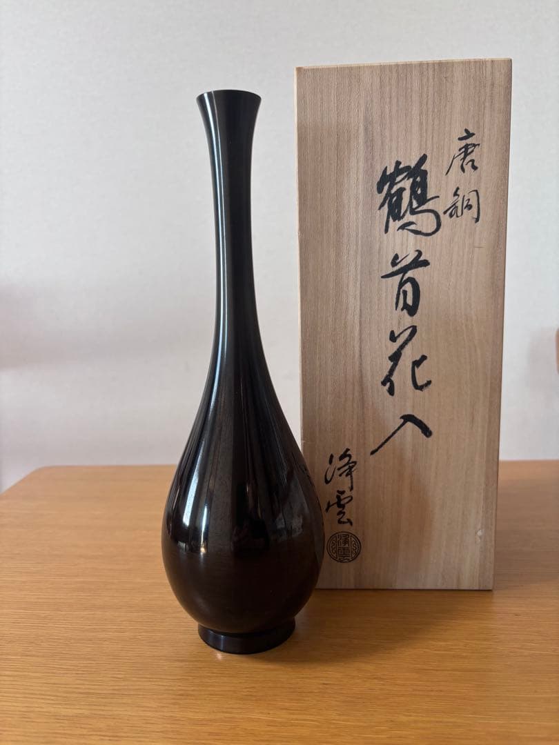 Kanaya Joun Flower Vase Karakane Bronze Crane-Neck with Tomobako