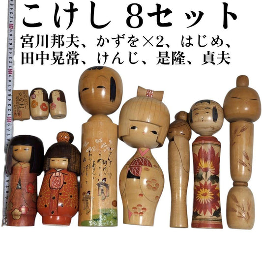 Miyakawa Kunio, Kazuo, Koretaka Set of 8 Japanese Kokeshi Dolls Wood by Award-Winning Masters