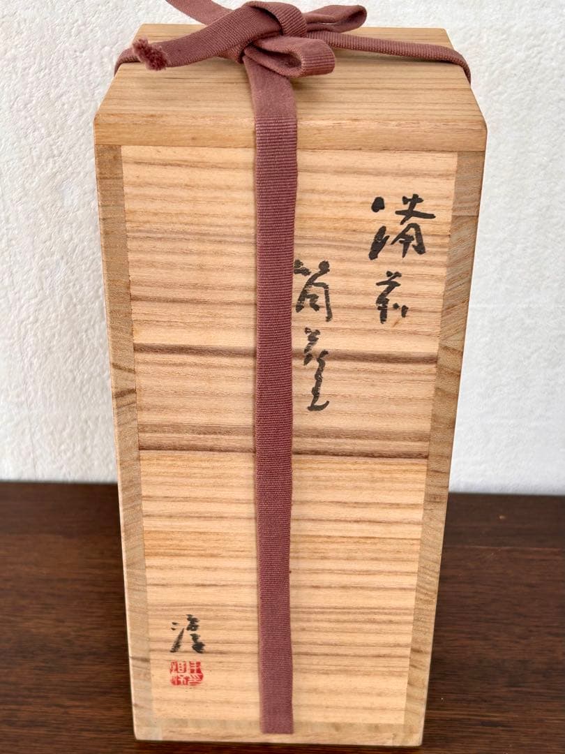 Isezaki Jun Bizen Ware Vase Yakishime, Living National Treasure, with Original Box, Height approx. 21.3 cm