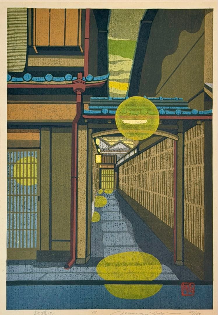 Masao Ido Woodblock Print Shinbashi (Evening) 1984 Signed Ltd 57/150 Framed