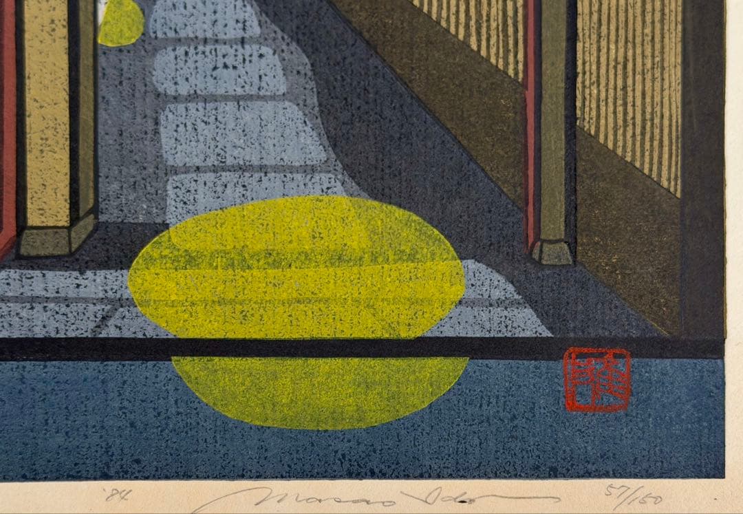 Masao Ido Woodblock Print Shinbashi (Evening) 1984 Signed Ltd 57/150 Framed
