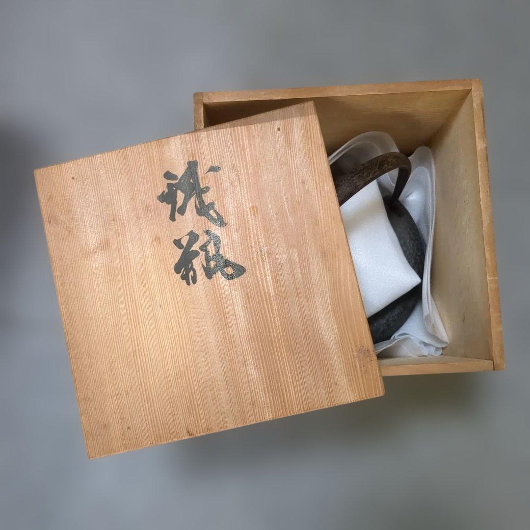Japanese Cast Iron Tetsubin Kettle with Tomobako Box