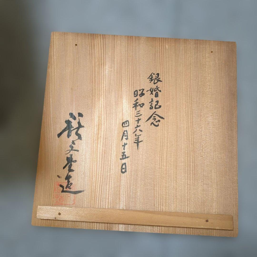 Japanese Cast Iron Tetsubin Kettle with Tomobako Box