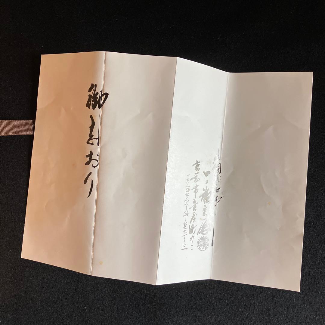Ichinose Sochin Shimokabura Flower Vase Hanaire Copper with Tomobako