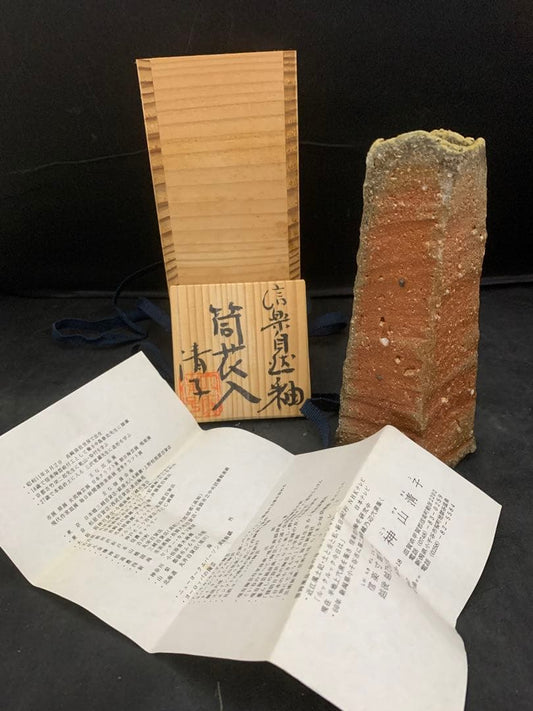 Kiyoko Koyama Shigaraki Ware Cylindrical Vase with Tomobako