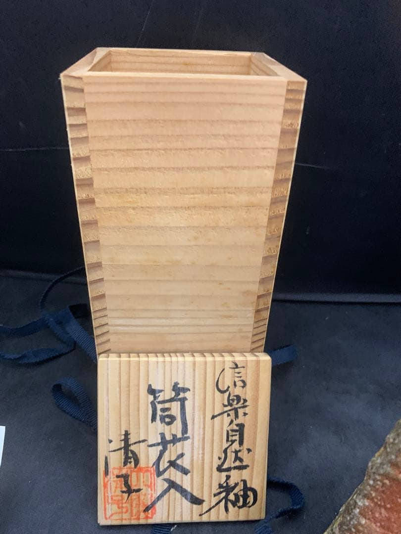 Kiyoko Koyama Shigaraki Ware Cylindrical Vase with Tomobako