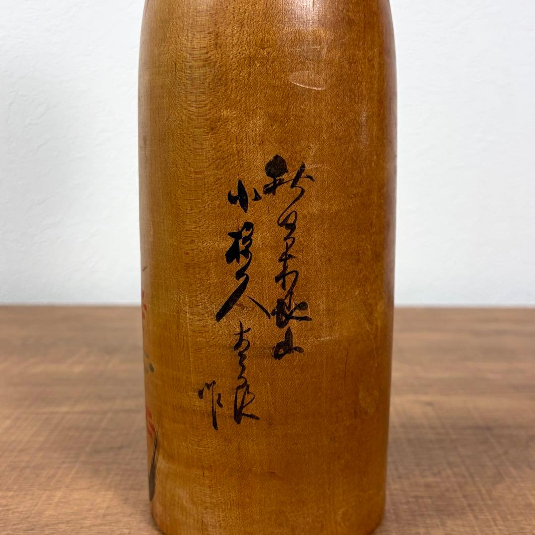 Ogura Kyutaro Traditional Kokeshi Doll, Kijiyama Style, Akita, Height 33 cm