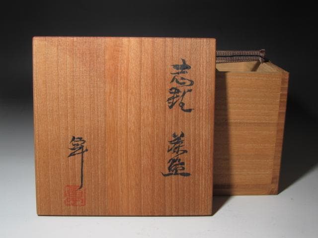 Kato Takuo Shino Chawan Tea Bowl, Living National Treasure, Mino Ware
