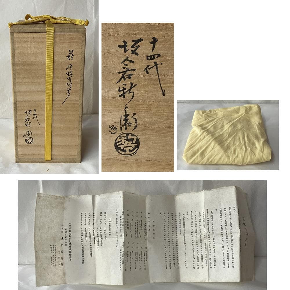 14th Sakakura Shinbei Hagi Ware Eared Flower Vase Haikaburi, with Box