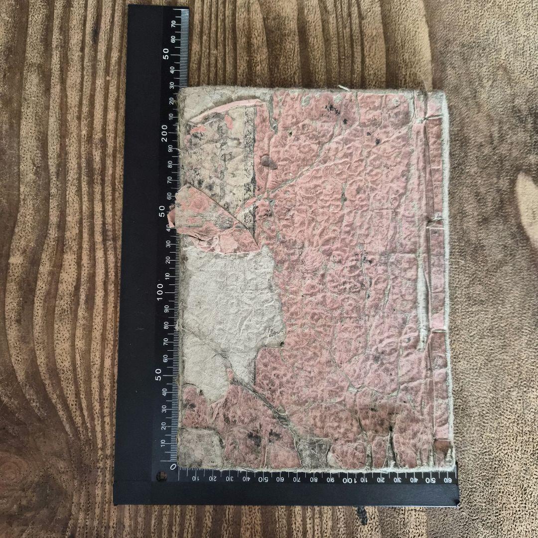Antique Japanese Woodblock Book Ko-Utai 130 Ban Noh Chant Illustrated Edo Tenpo