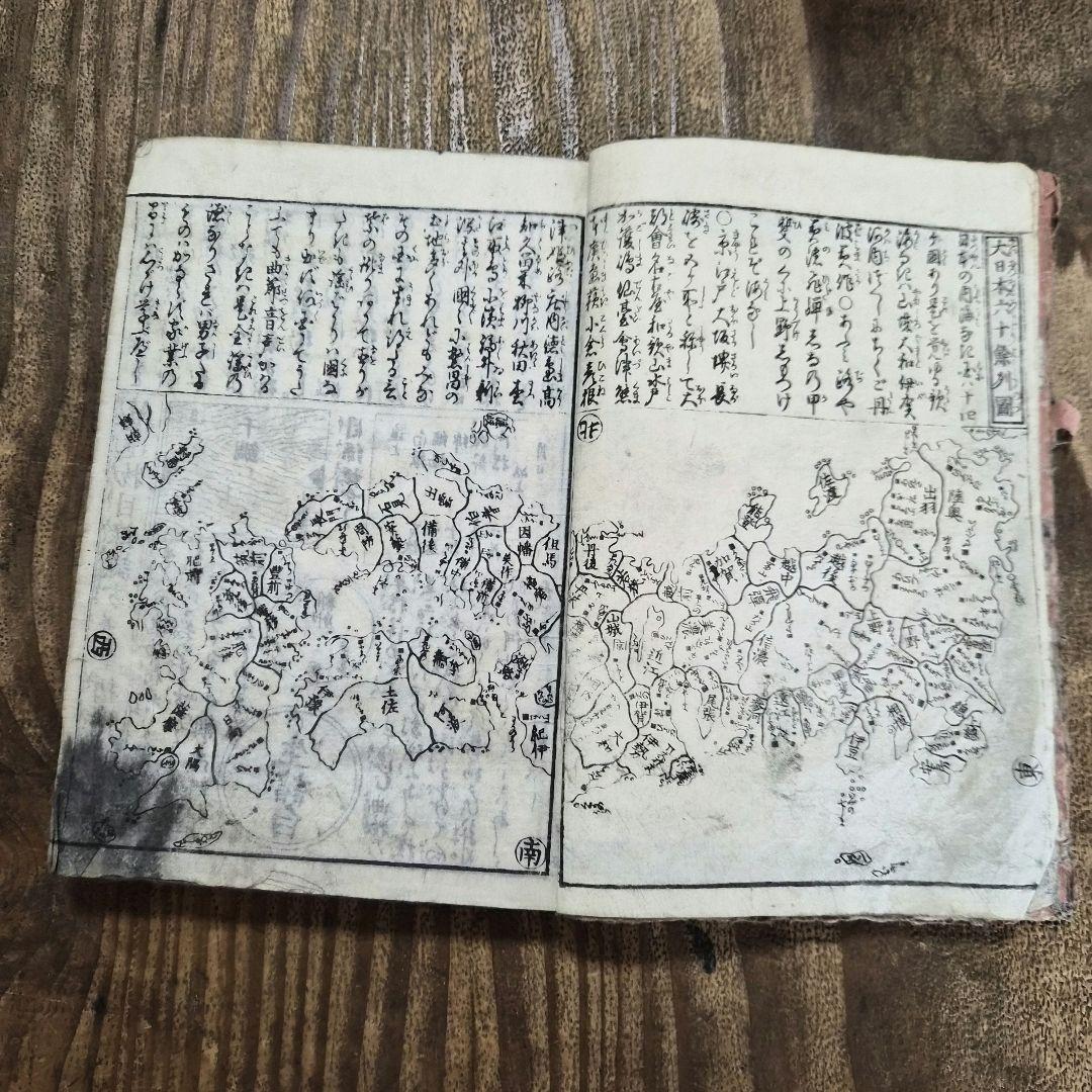 Antique Japanese Woodblock Book Ko-Utai 130 Ban Noh Chant Illustrated Edo Tenpo