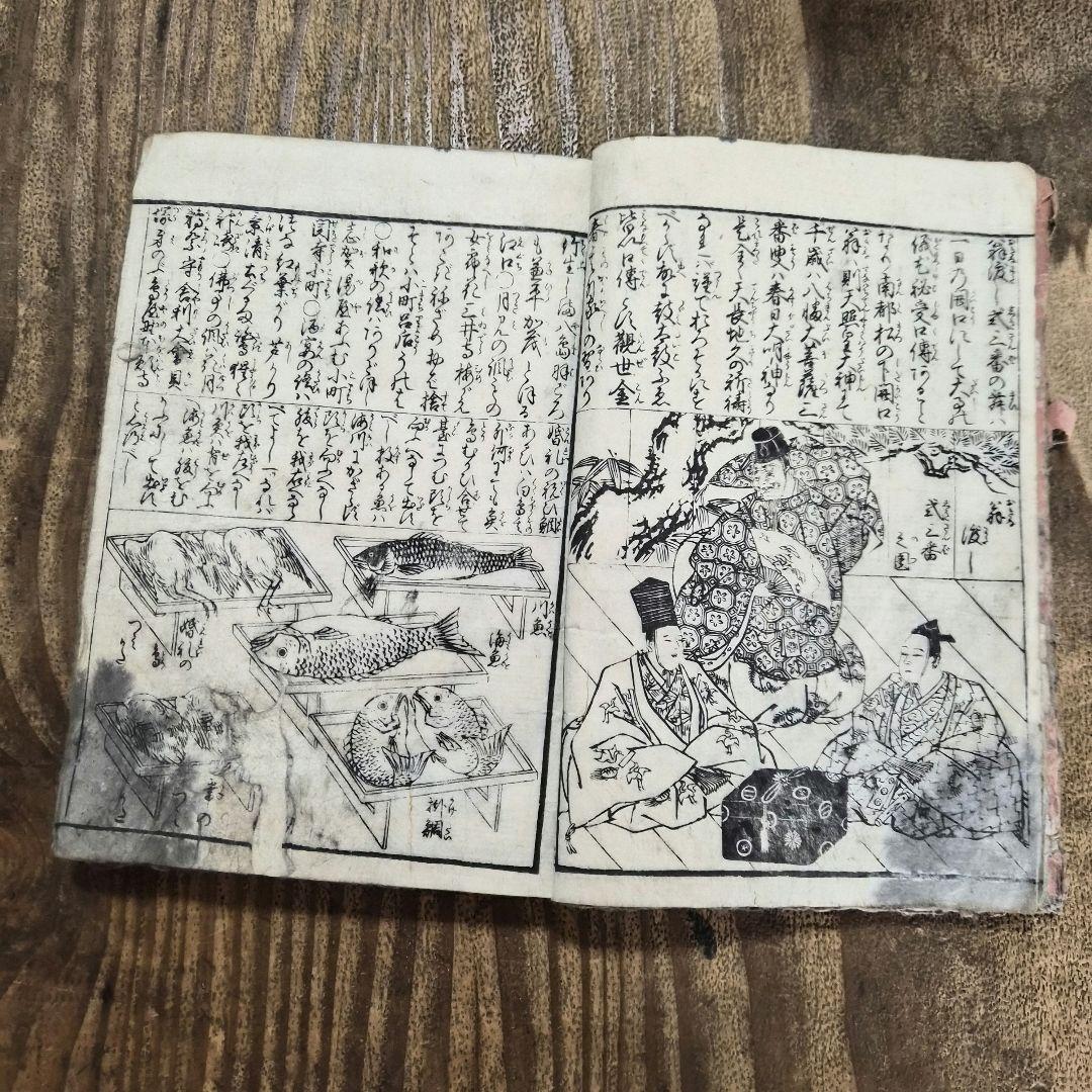 Antique Japanese Woodblock Book Ko-Utai 130 Ban Noh Chant Illustrated Edo Tenpo