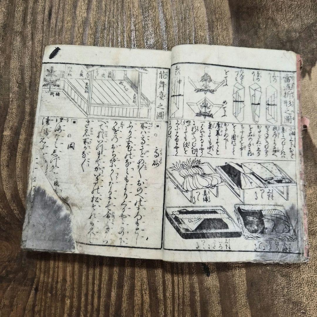 Antique Japanese Woodblock Book Ko-Utai 130 Ban Noh Chant Illustrated Edo Tenpo