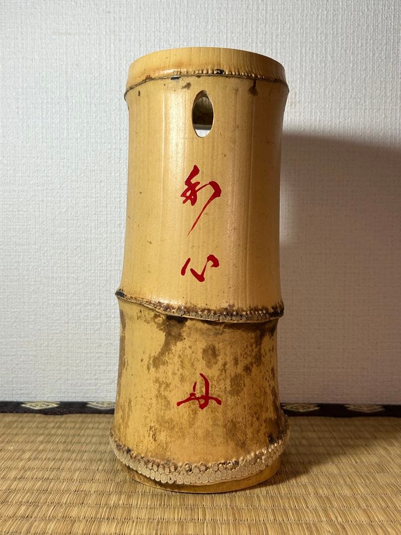 Hosotani Katsudo Bamboo Ichijugiri Flower Vase "Washin", Daitokuji, with Box