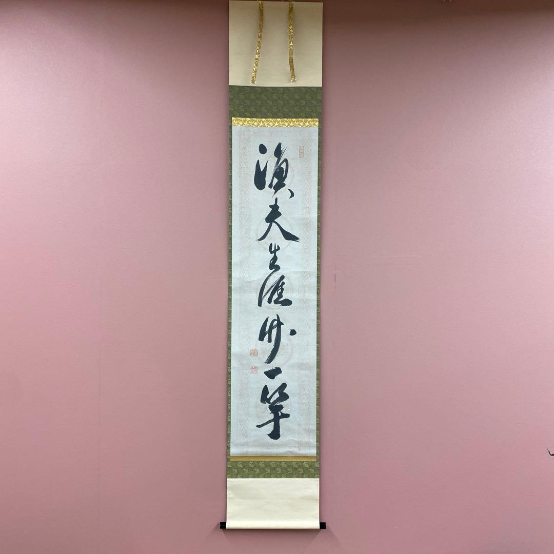 Arima Raitei Hanging Scroll Zen Calligraphy Paper Shokoku-ji Temple with Box 200 x 35 cm
