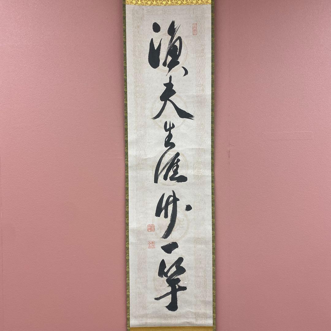 Arima Raitei Hanging Scroll Zen Calligraphy Paper Shokoku-ji Temple with Box 200 x 35 cm