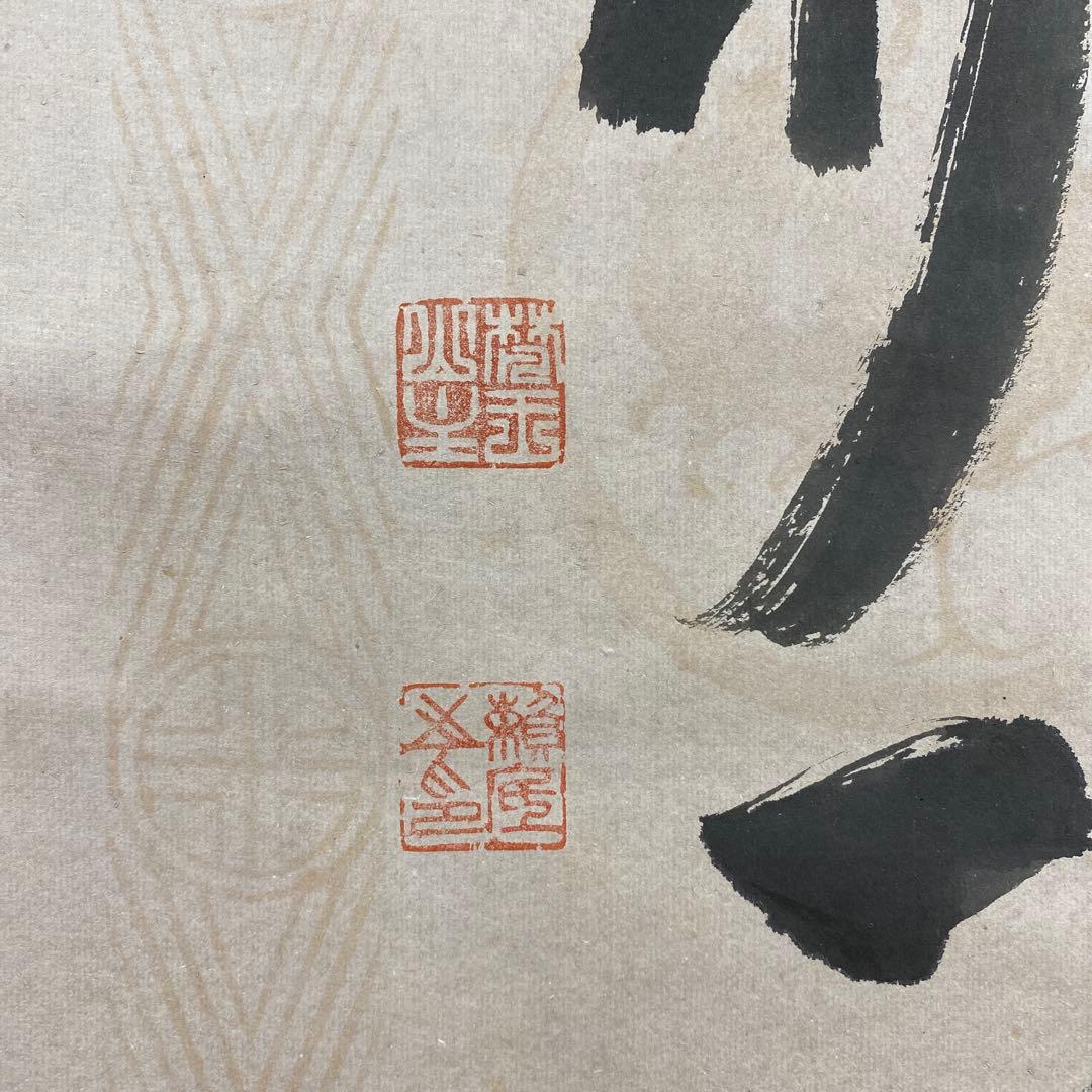 Arima Raitei Hanging Scroll Zen Calligraphy Paper Shokoku-ji Temple with Box 200 x 35 cm