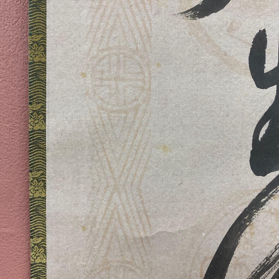 Arima Raitei Hanging Scroll Zen Calligraphy Paper Shokoku-ji Temple with Box 200 x 35 cm
