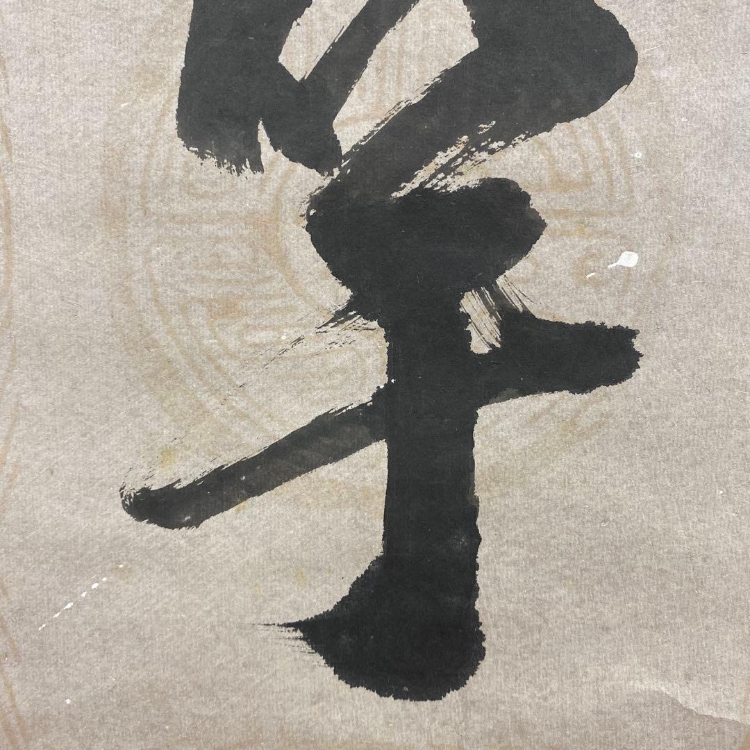 Arima Raitei Hanging Scroll Zen Calligraphy Paper Shokoku-ji Temple with Box 200 x 35 cm
