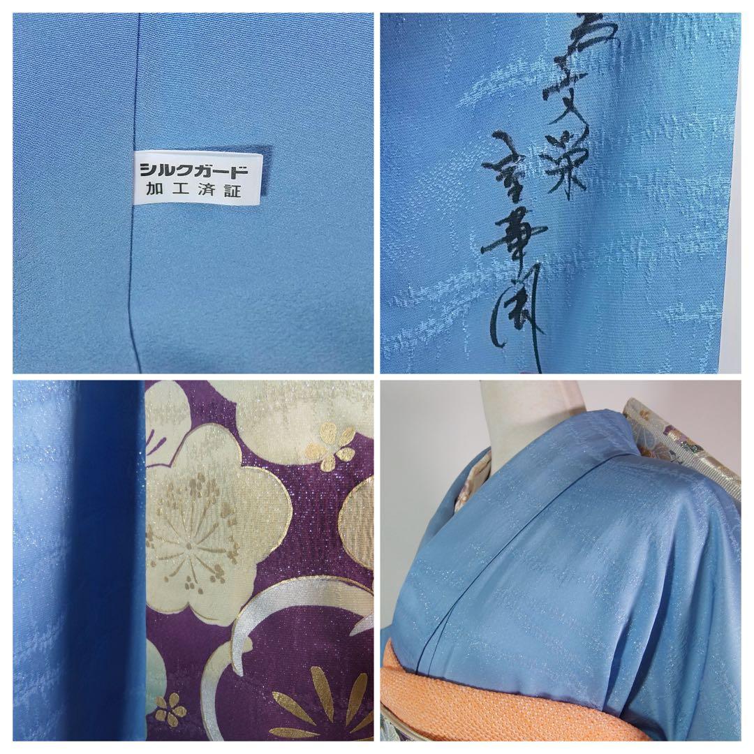 Artisan Furisode and Nagajuban Set Silk Gold Leaf and Silver Thread Blue Floral