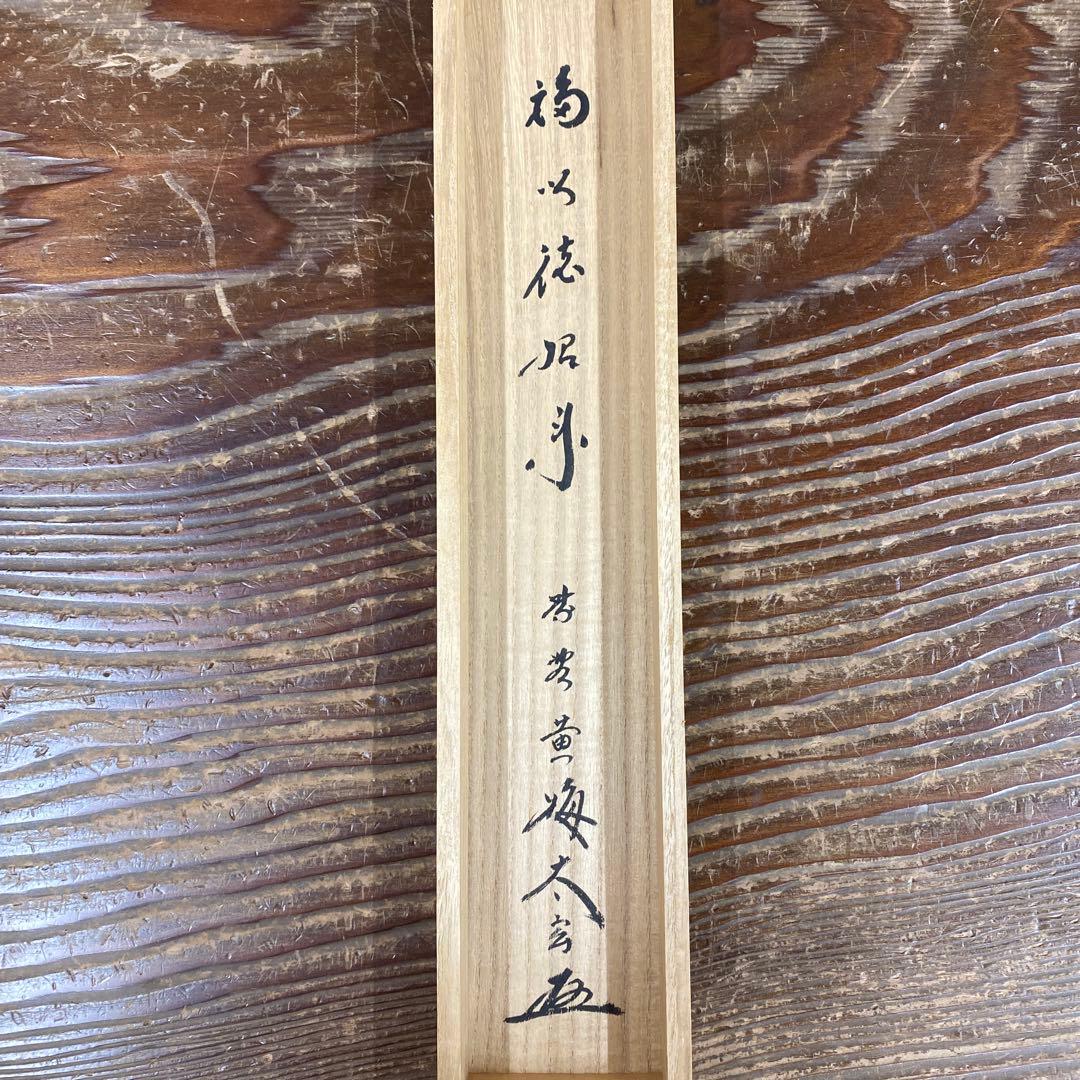 Kobayashi Taigen Hanging Scroll Zen Calligraphy "Fuku wa Toku" Oubaiin Signed Box 180 x 31 cm