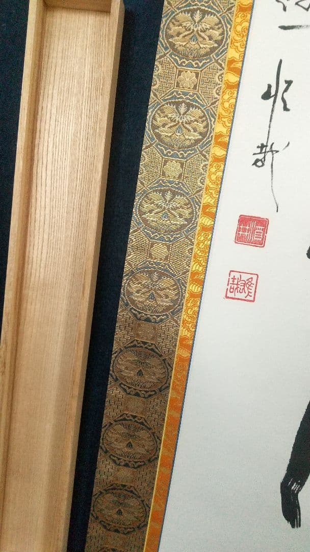 Sakai Yusai Namu Amida Butsu Myogo Hanging Scroll, Hiezan Tendai Ajari Monk