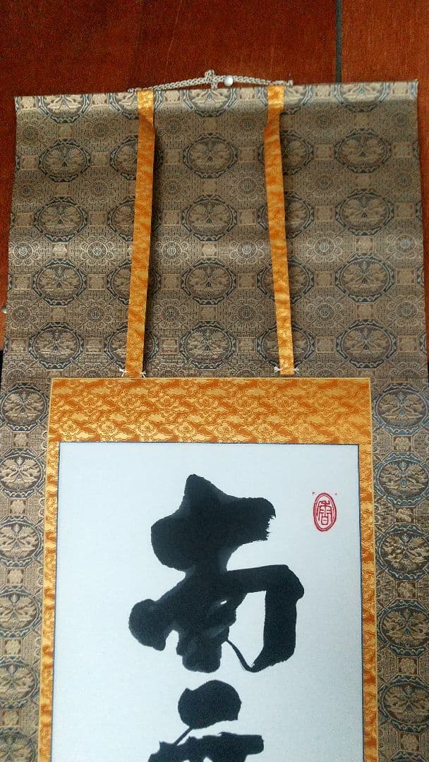 Sakai Yusai Namu Amida Butsu Myogo Hanging Scroll, Hiezan Tendai Ajari Monk
