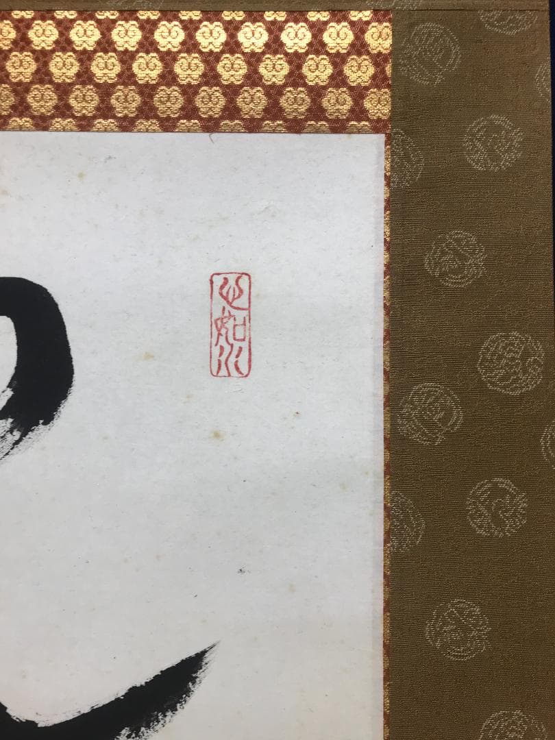 Inoue Yo (Yodo) Japanese Hanging Scroll Calligraphy Ink on Paper 194 cm x 51 cm